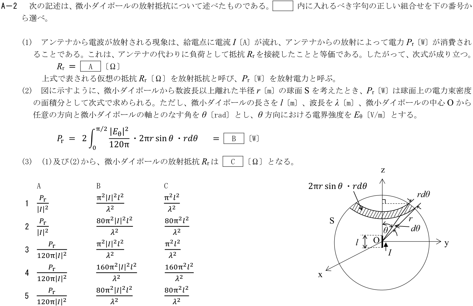 一陸技工学B令和7年07月期A02